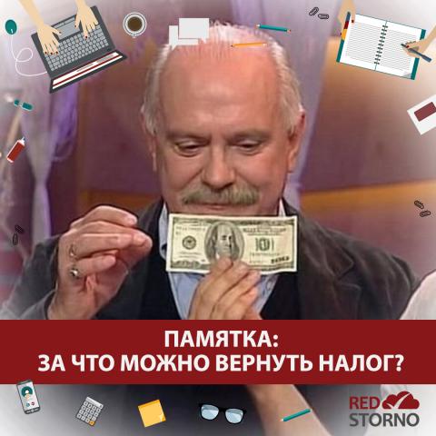 05 налоговые вычеты