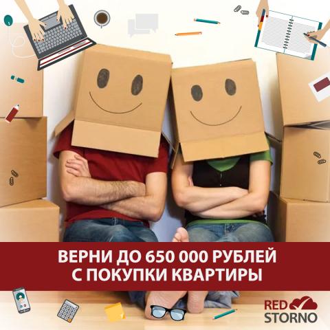 08 покупка квартиры