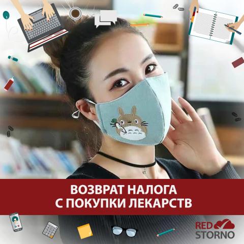 10 возврат лекарства